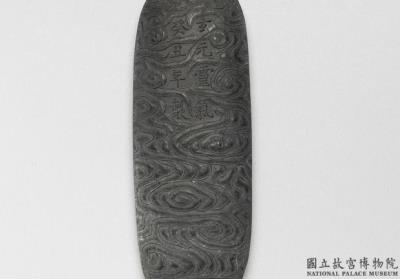 图片[2]-Inkstick inscribed with “Xuanyuan lingqi”, Ming dynasty (1368-1644)-China Archive